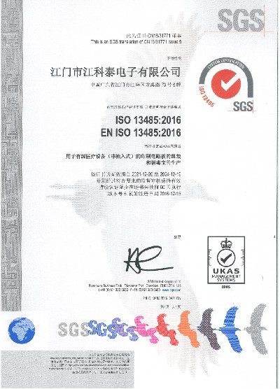 ISO 13485-2016(C)
